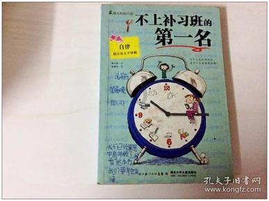 蛇蛇足球赛